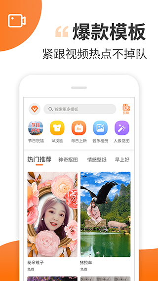 趣制作软件截图2