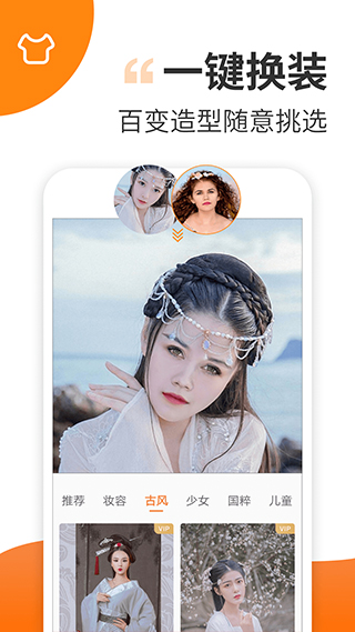 趣制作软件截图4