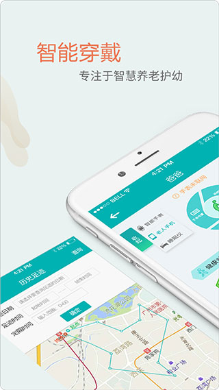 全家康平安通手机app截图1