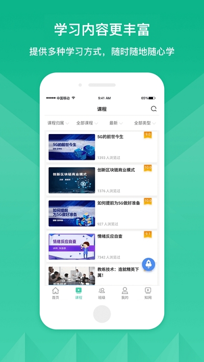 cah云课堂官方