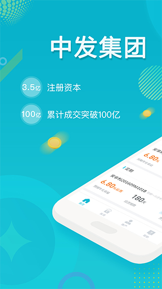 合众国金截图1