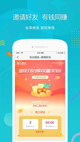 合众国金截图3