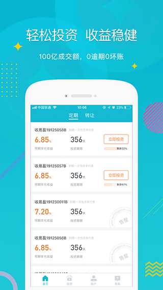 合众国金截图4