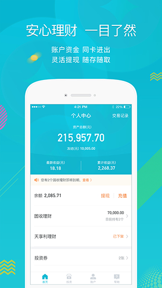 合众国金截图5