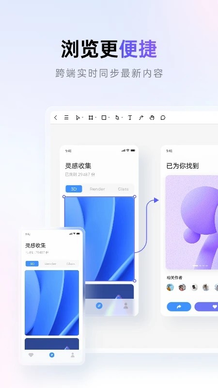 pixso协同设计截图1
