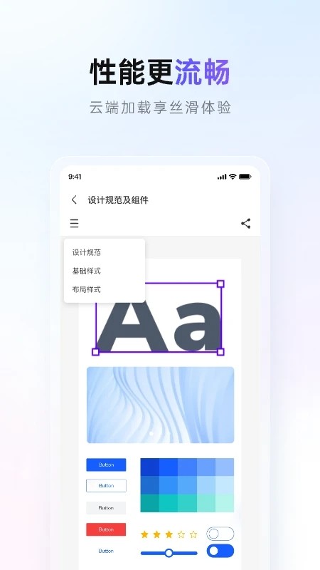 pixso协同设计截图4