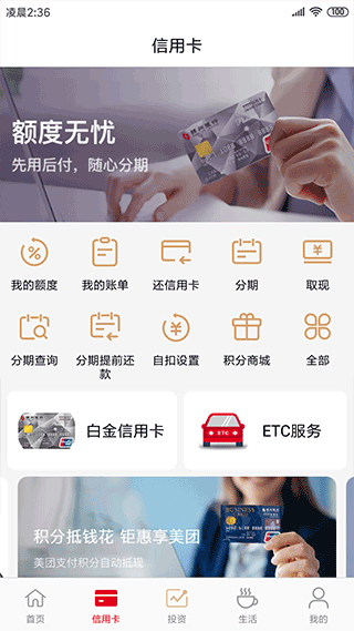 锦州银行手机银行截图2