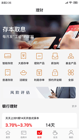锦州银行手机银行截图3