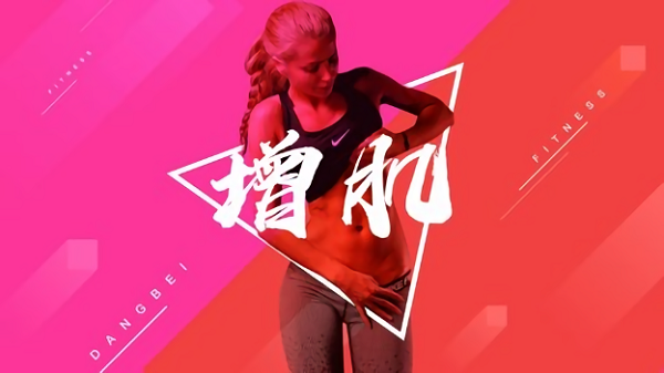 BesTV当贝健身截图3