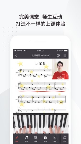 掌门陪练老师端截图2