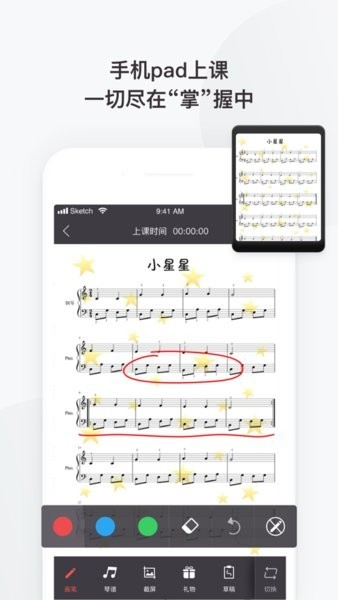掌门陪练老师端截图4