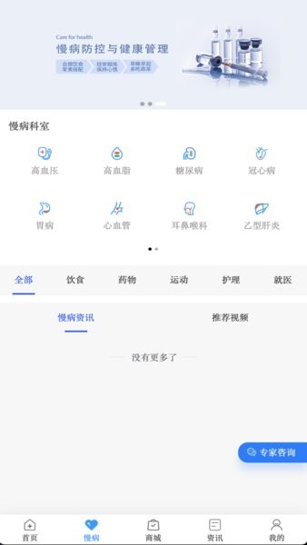 千麦医邦客户端截图2