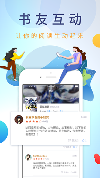 乐读文学app(乐读免费小说)截图1