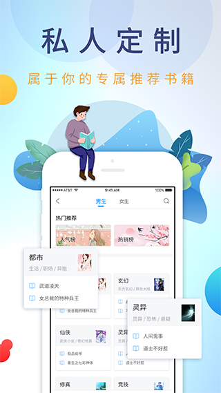 乐读文学app(乐读免费小说)截图2