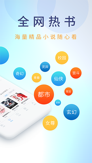 乐读文学app(乐读免费小说)截图3
