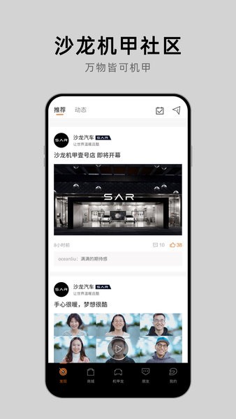 沙龙汽车机甲龙截图2
