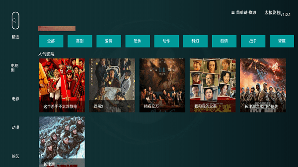 太极影视手机版(太极阳)截图1
