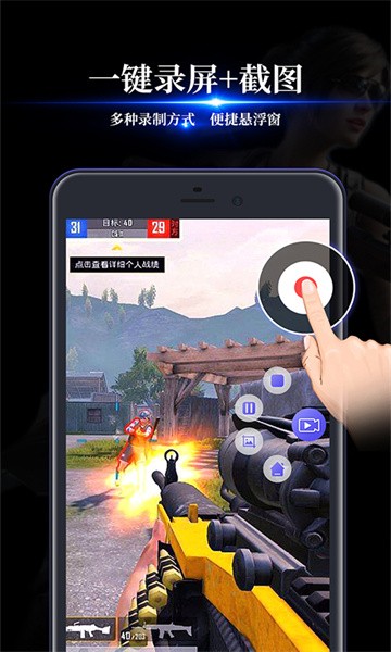 讯捷录屏大师app截图2