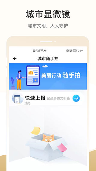 武威天马行市民云app截图1