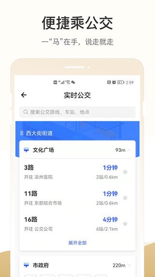 武威天马行市民云app截图2