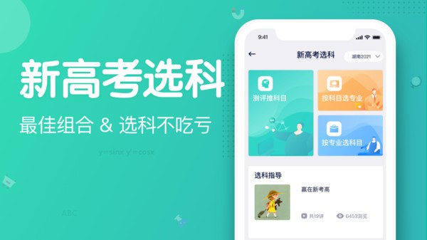 知涯志愿填报截图1