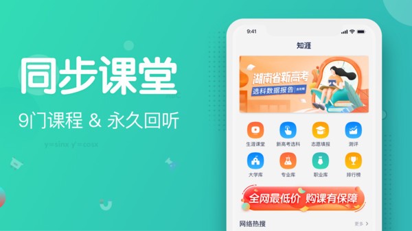 知涯志愿填报截图4