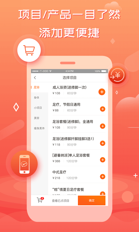 创度技师端app截图2