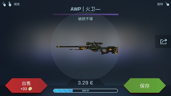 CSGO开箱模拟器手机版无限金钱版截图2
