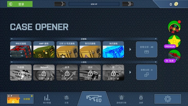 CSGO开箱模拟器手机版无限金钱版截图3