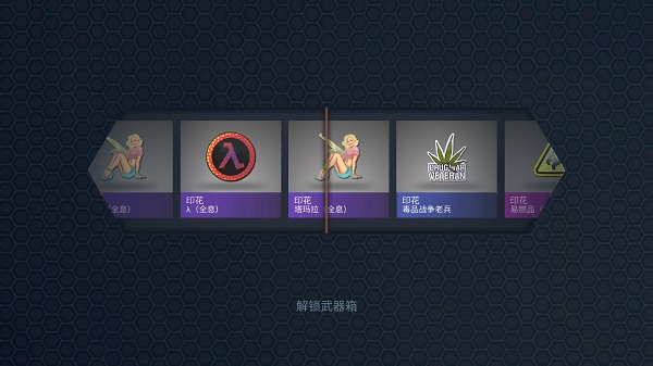 CSGO开箱模拟器手机版无限金钱版截图5