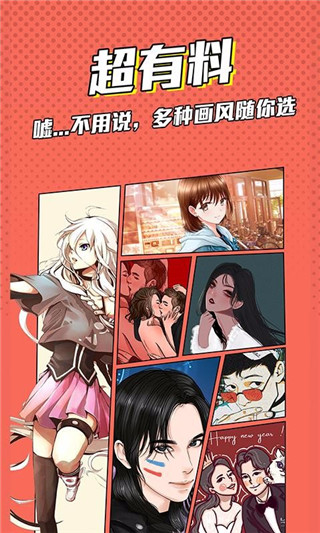 漫画脸app截图1