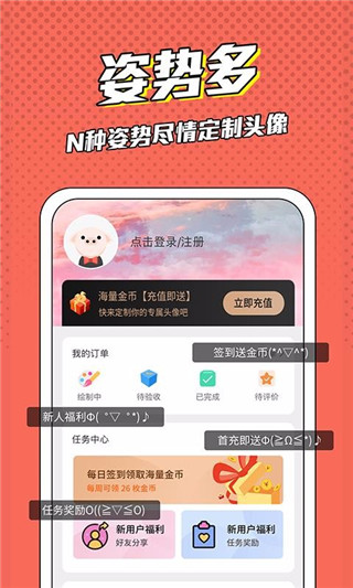 漫画脸app截图4