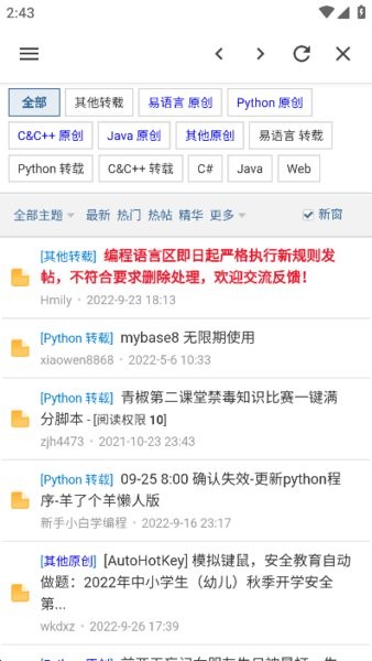 吾爱破解论坛手机版截图1