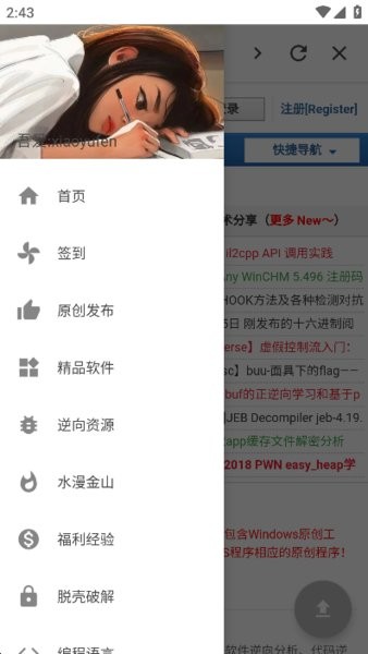 吾爱破解论坛手机版截图4