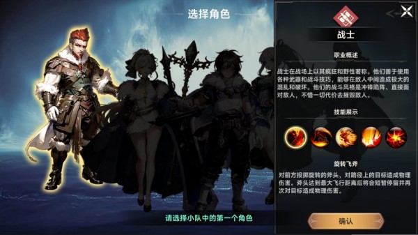 遗迹旅人手游官方版