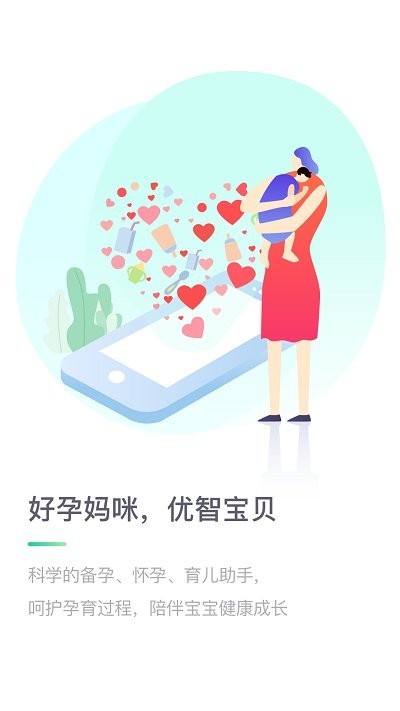 医站到家app管方版截图2