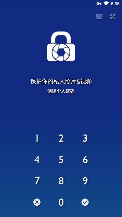 lockmypix 专业版截图1