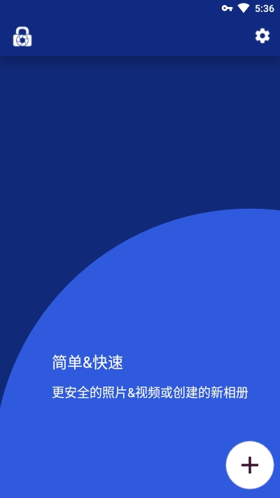lockmypix 专业版截图2