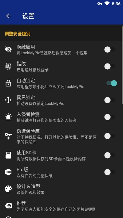 lockmypix 专业版截图3
