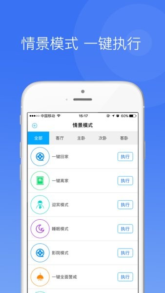 中一智能平台截图1