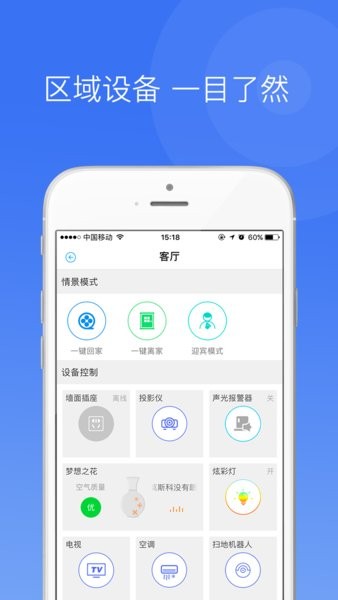 中一智能平台截图2