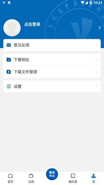 益阳医学高等专科学校网络教学平台截图3