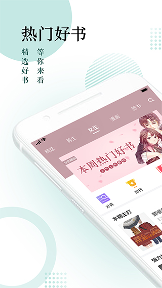 搜书神器app新版截图1