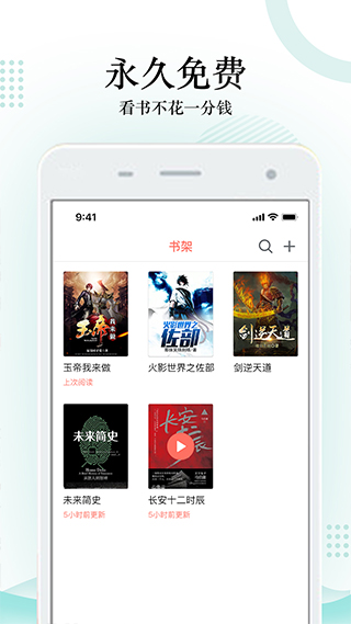 搜书神器app新版截图3