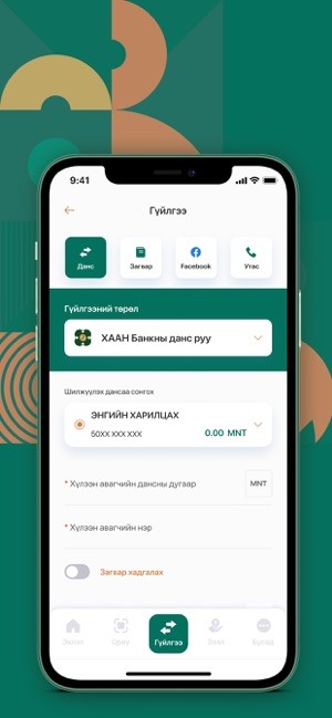 khan bank 最新版本(蒙古国可汗银行)截图2