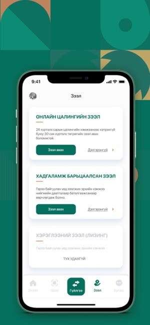 khan bank 最新版本(蒙古国可汗银行)截图4