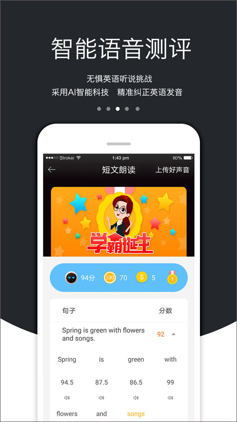 3E口语app截图3