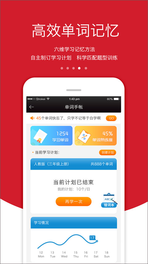 3E口语app截图4
