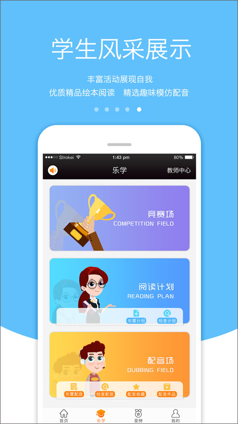 3E口语app截图5