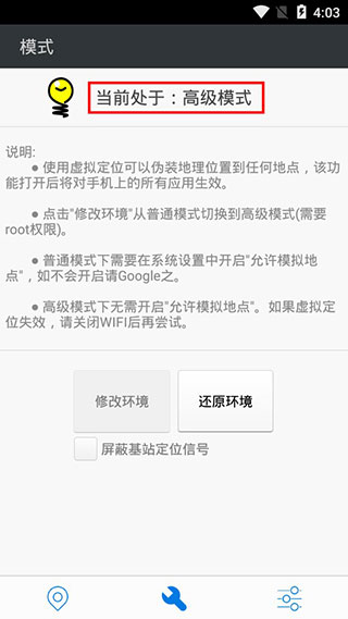 神行者app官方最新版截图3